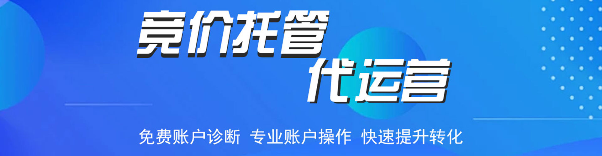 运河百度推广平台